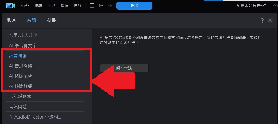 電腦影片消音軟體推薦